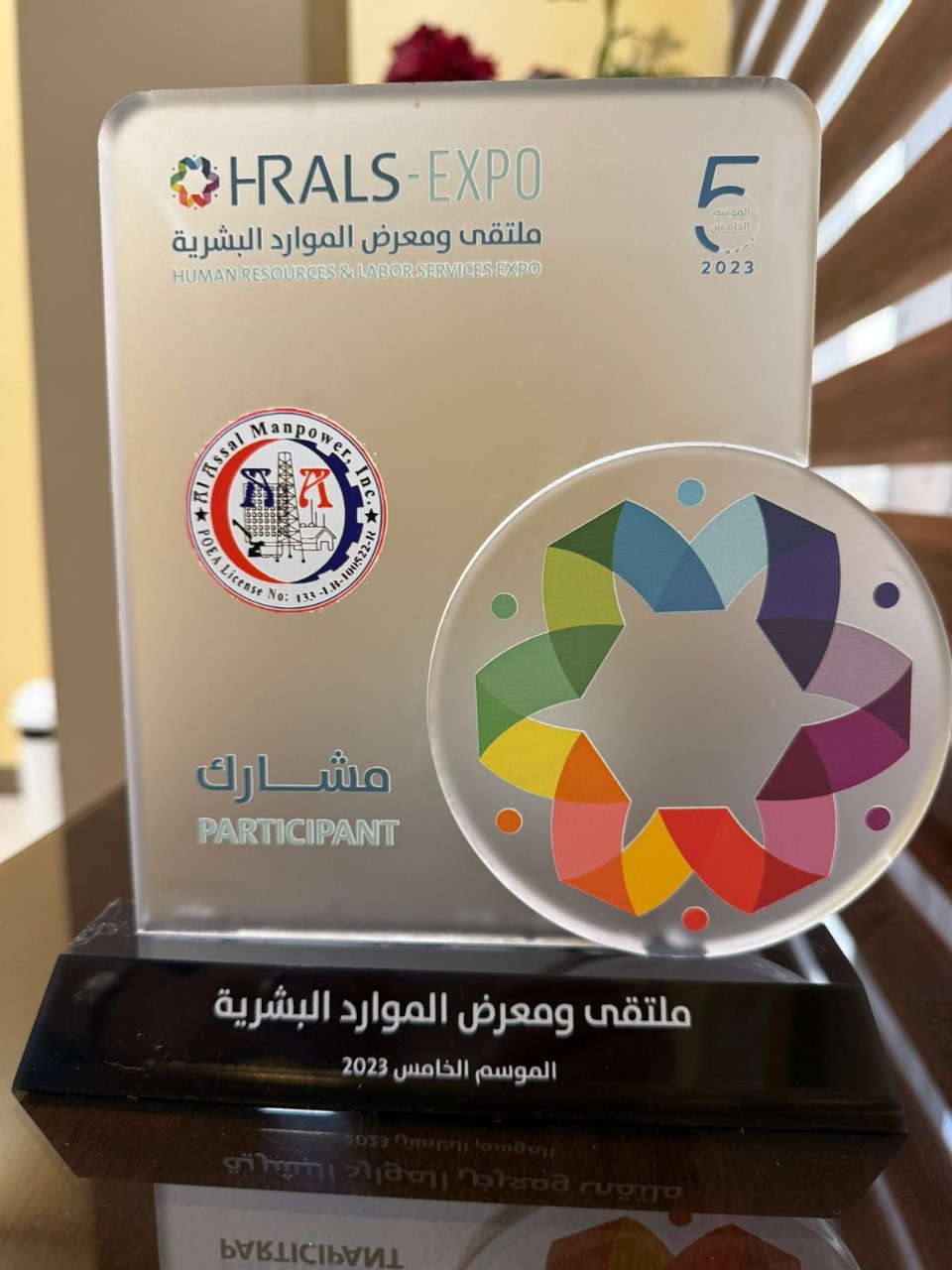 Hrals Expo 2023